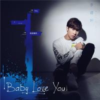 Baby Love You（A调主旋律伴奏）