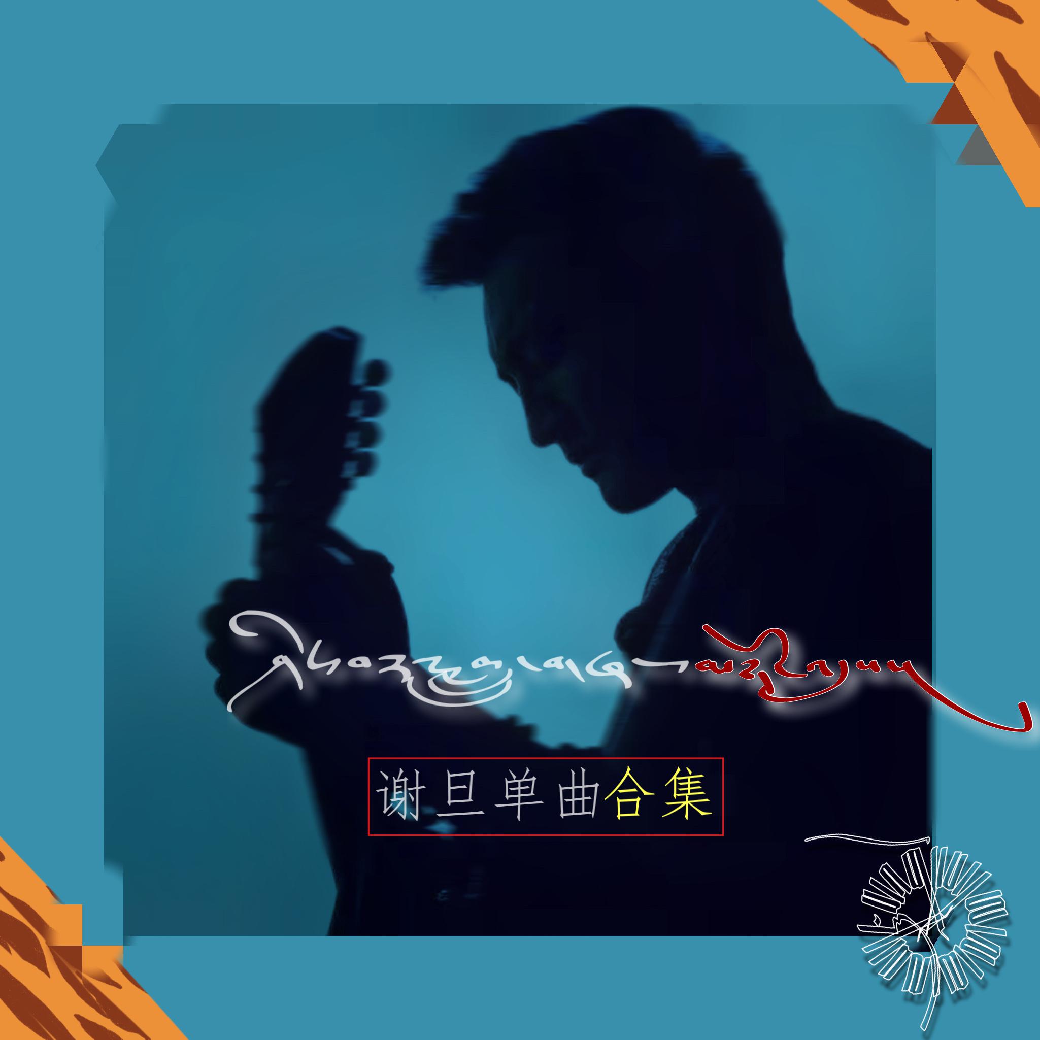 【嘻哈俱乐部#艺人榜单】80-115 Hip-Hop丨R&B丨Funky丨单曲合集x 118首丨