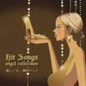 Yasashii Hikari / Unmei no Hito - Hit Songs Orgel Collection