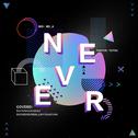 【Produce 101】Never——国民之子（5ver.）专辑