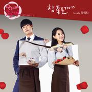 달려라 장미 OST Part.1