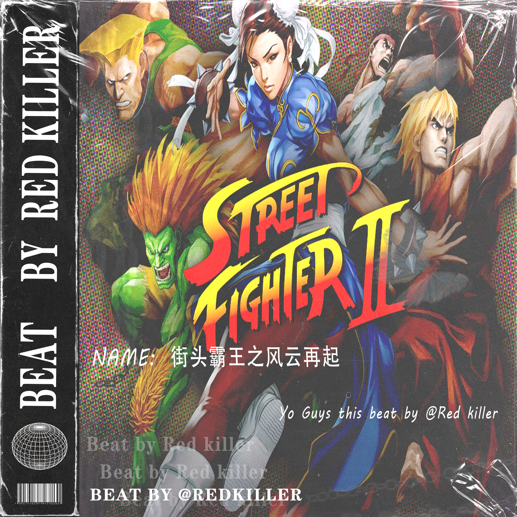 [NOT FREE] 街头霸王之风云再起 - 8bit x 融合老派节拍