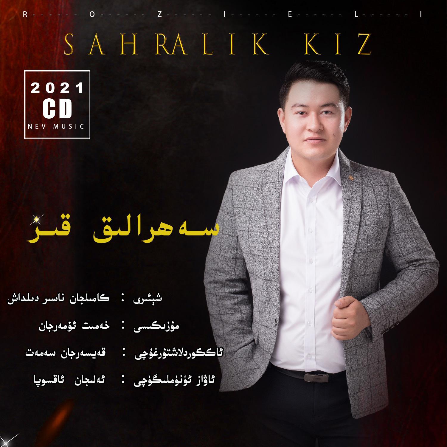 Sahralik Kiz/乡村姑娘