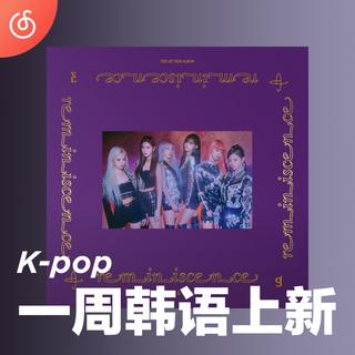 [一周韩语上新] EVERGLOW华丽回归⚡️