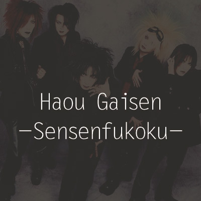 Haou Gaisen -Sensenfukoku-