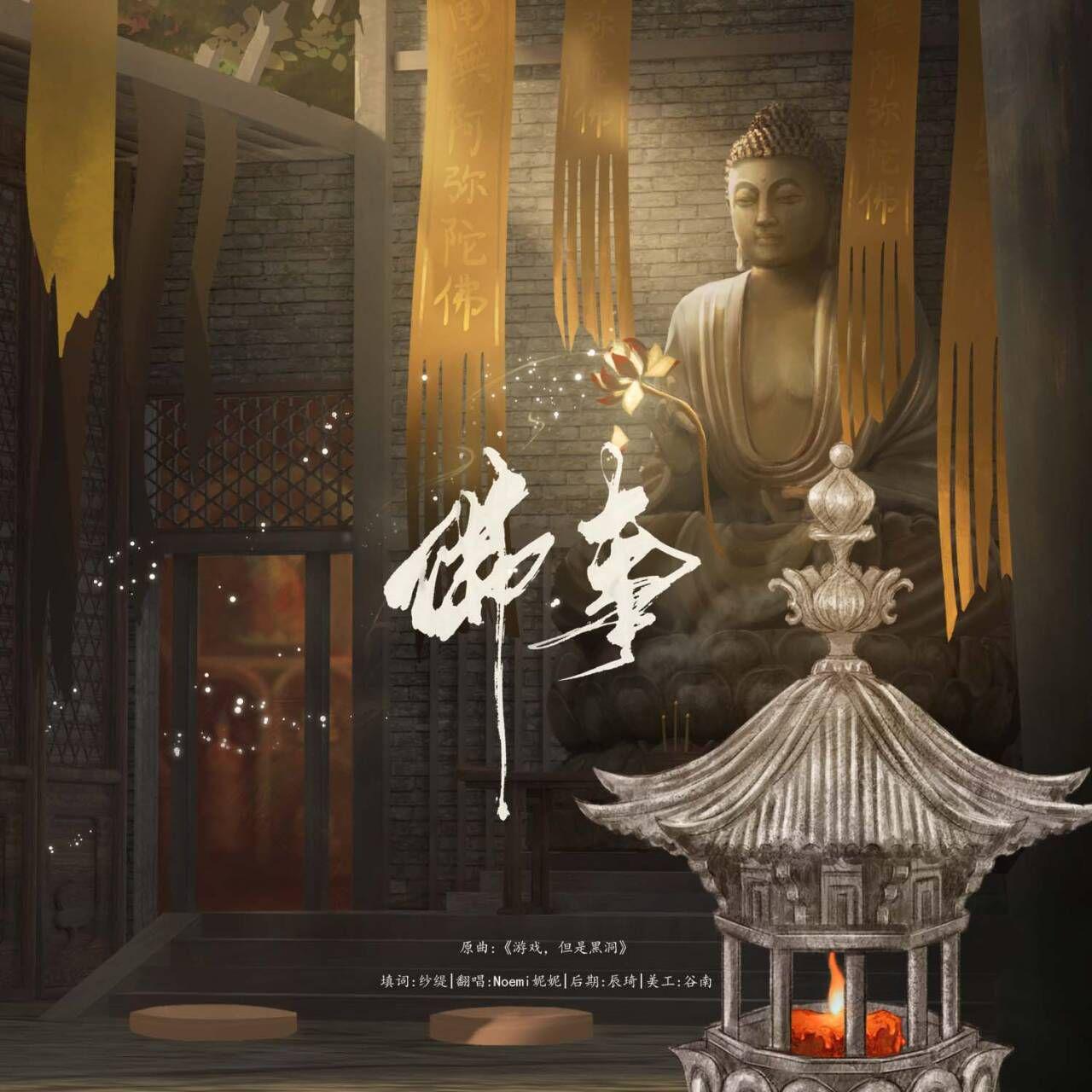 佛事——记佛教仪式