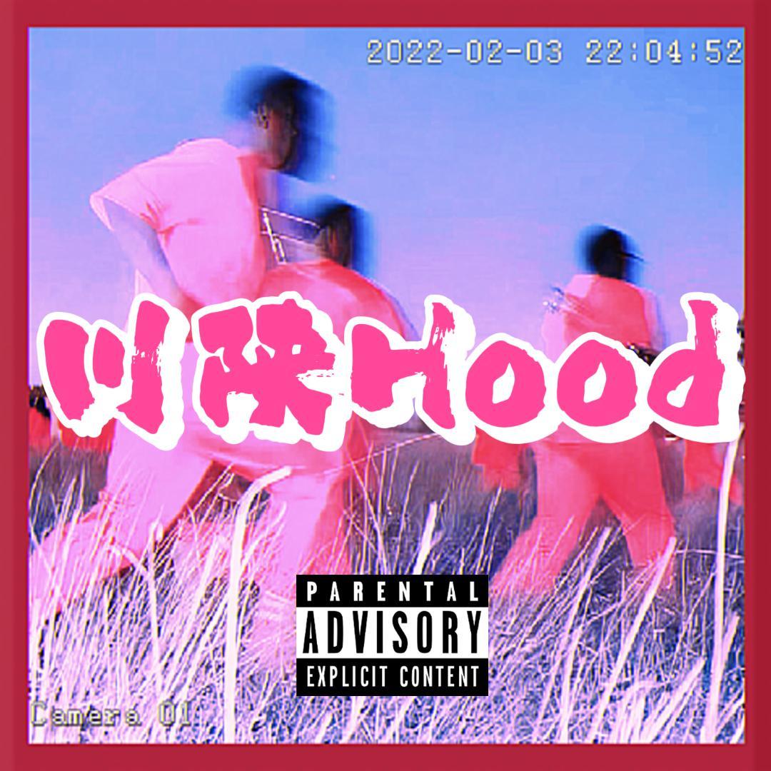 川陕Hood