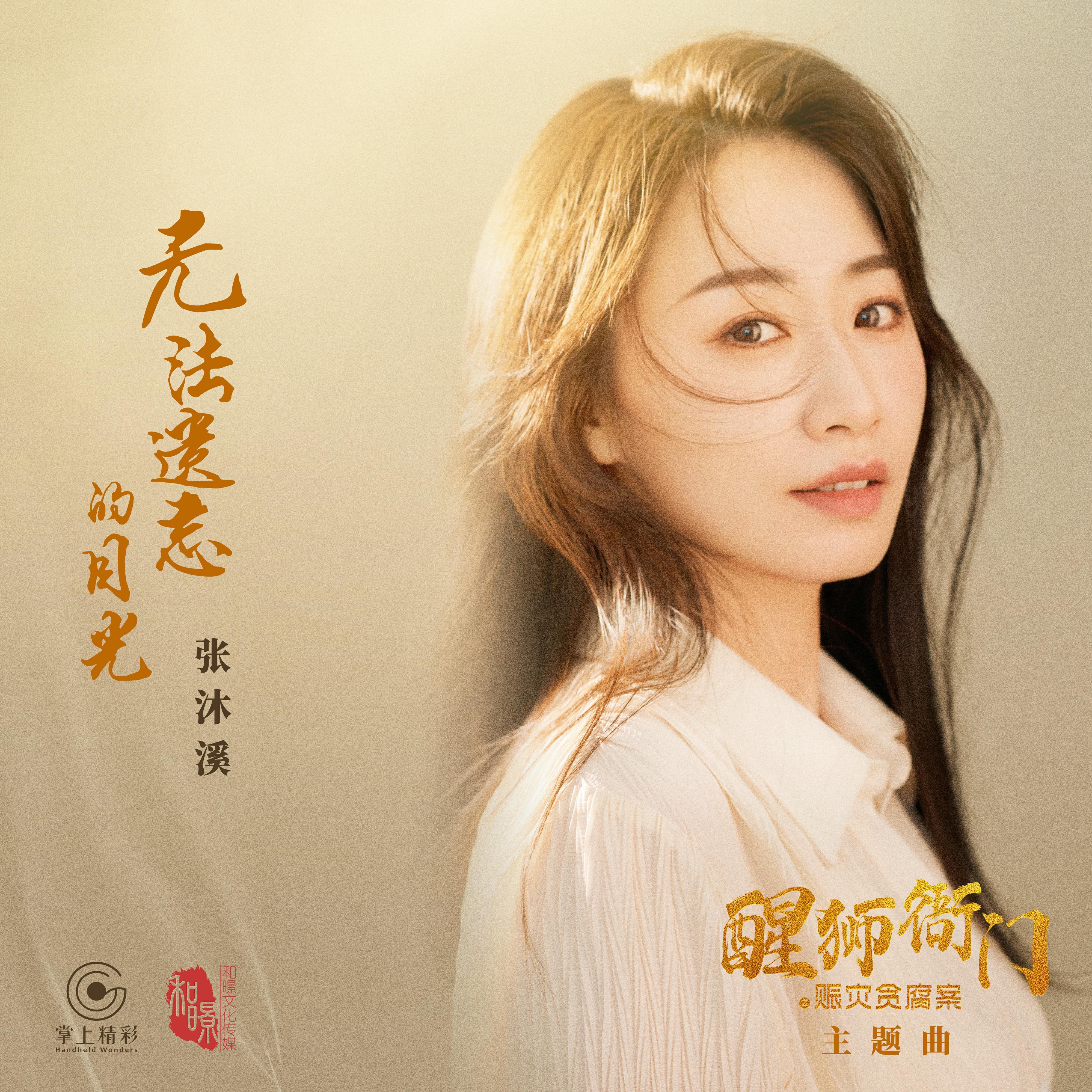 无法遗忘的目光