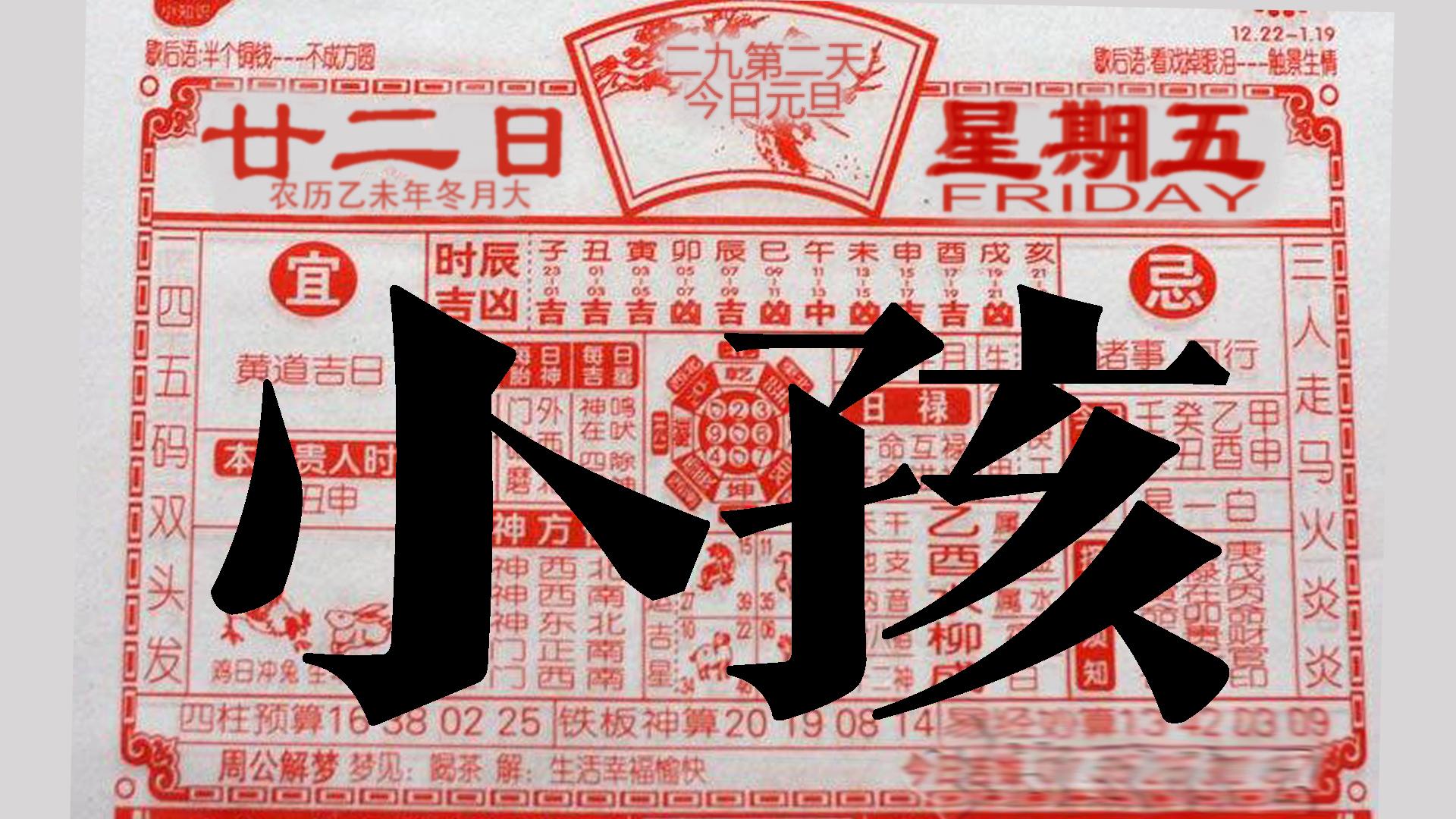 小孩