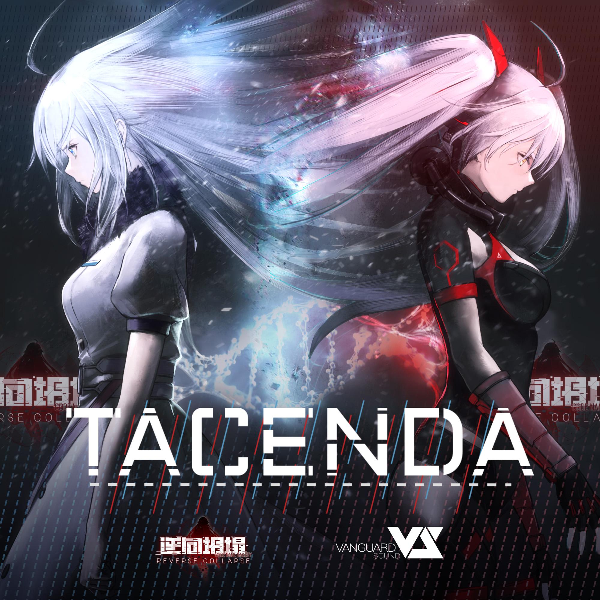 tacenda专辑