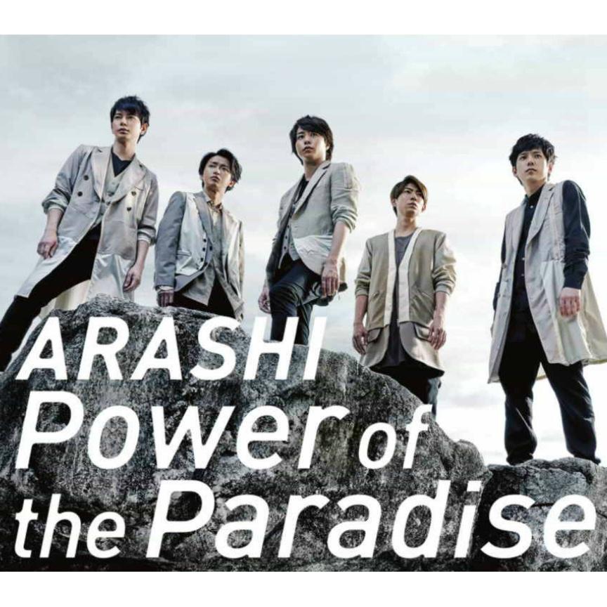 Power of the Paradise (通常盤)专辑