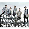 Power of the Paradise (通常盤)