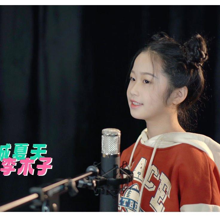 李木子