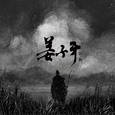 姜子牙