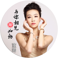 董卿 - 与你相见若如初 高品质 和声 伴奏