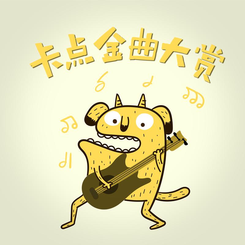 My Songs Know What You Did In The Dark (Light Em Up)