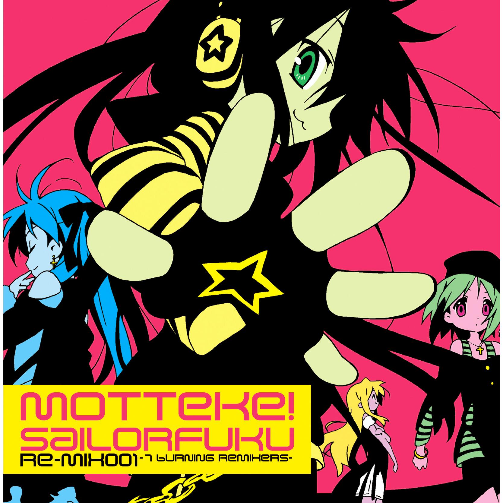 もってけ！セーラーふくRe-Mix001 -7 burning Remixers-