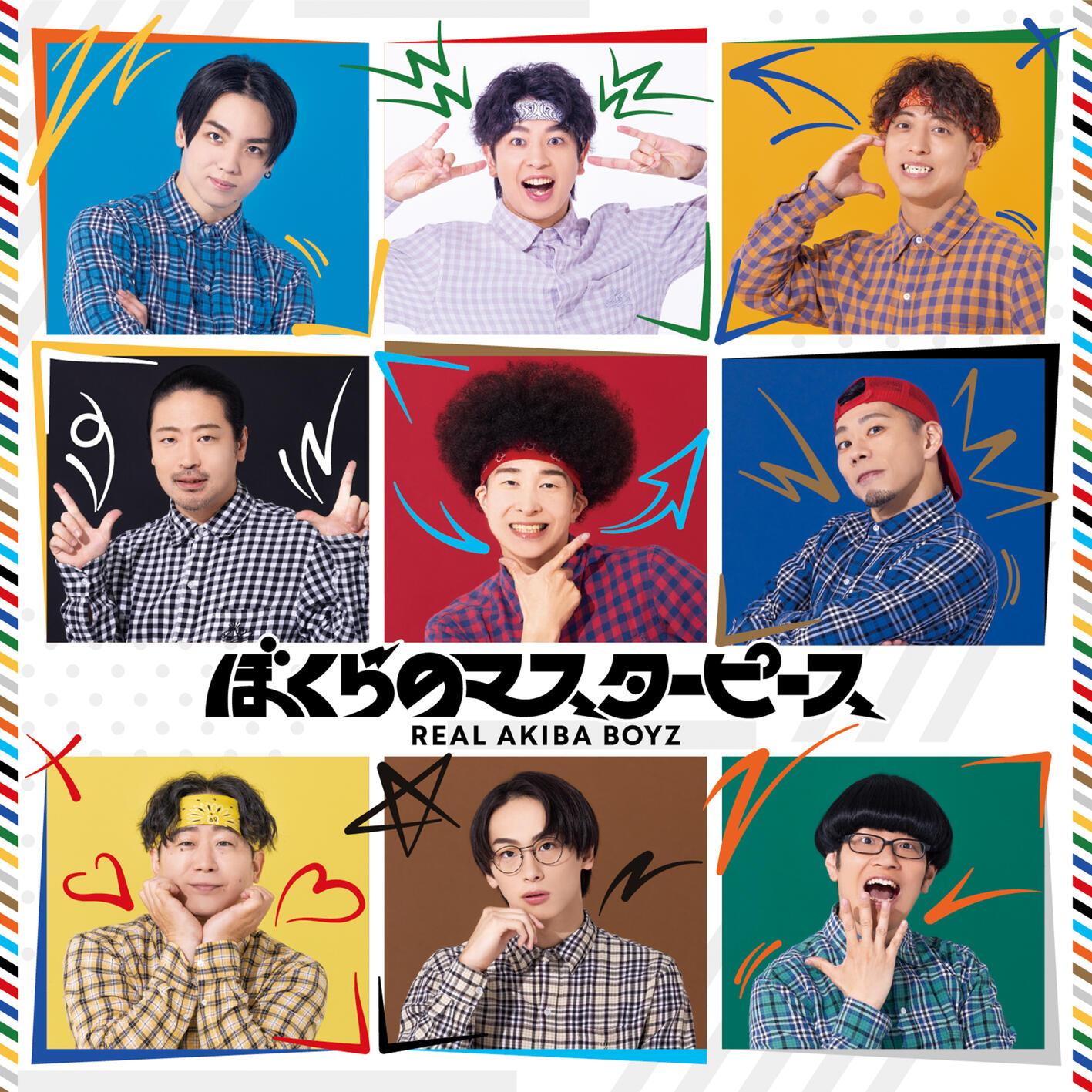 レペゼン秋葉原