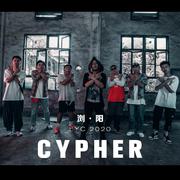 LYC Rappers 浏阳 2020 Cypher