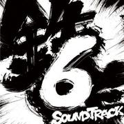 鉄拳6 SOUNDTRACK