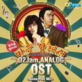 O2Jam Analog OST - 명곡을 찾아라 `마음 약해서`