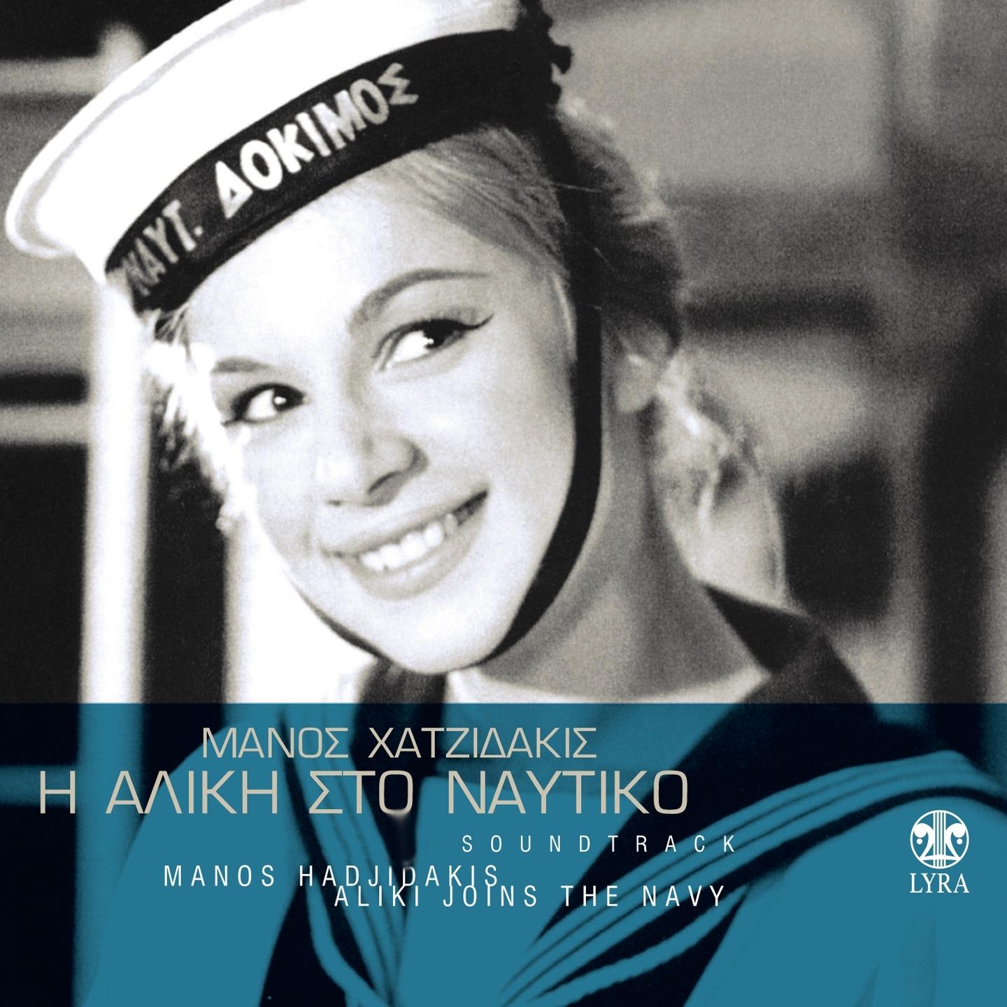 I Aliki Sto Naftiko