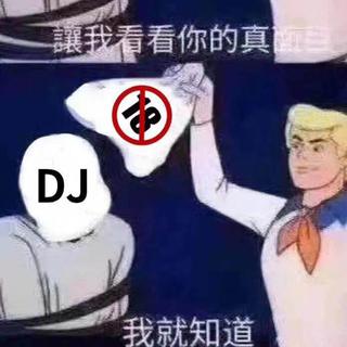 喜欢蹦迪的原因？