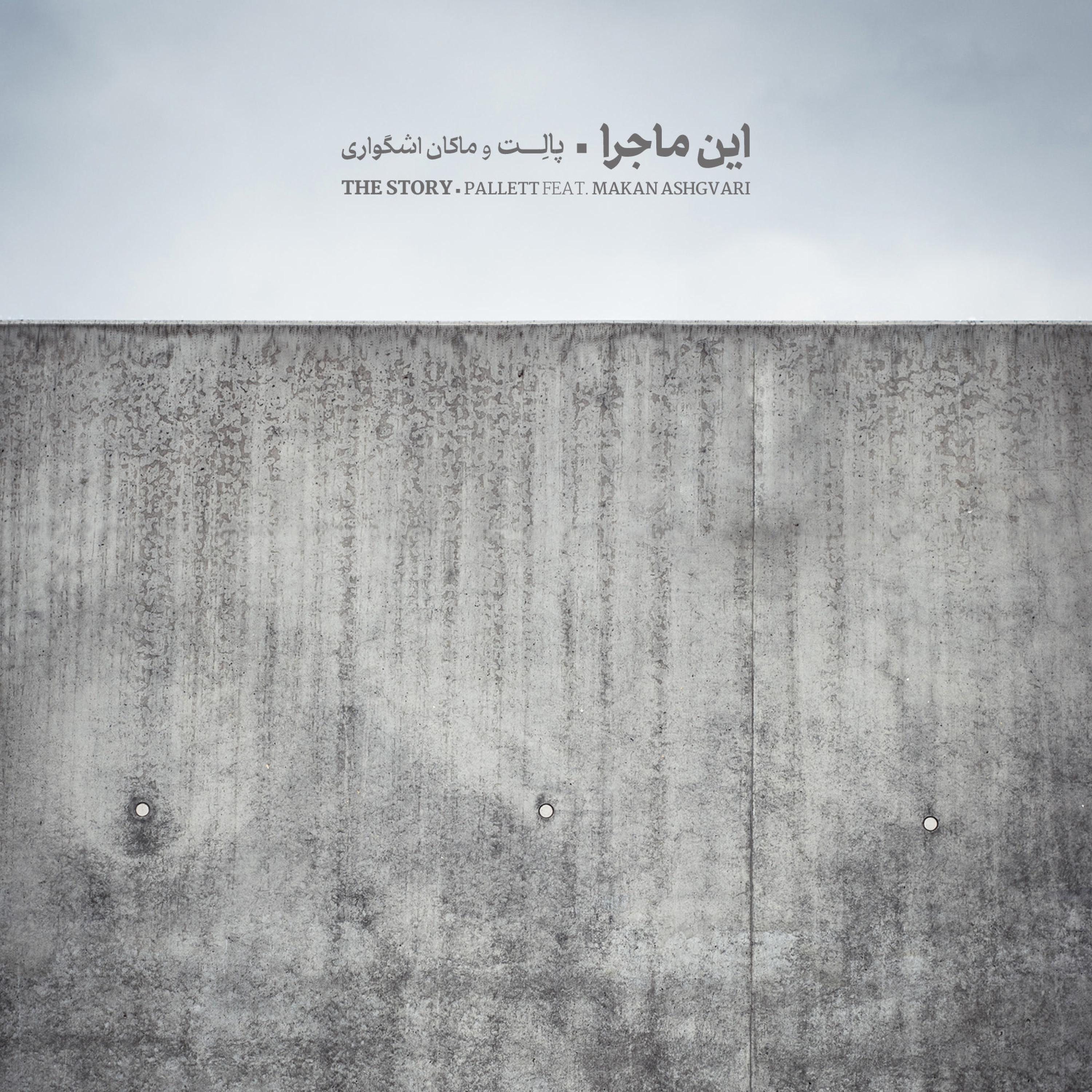 In Majara (feat. Makan Ashgvari)