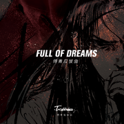 Full of Dreams 傅菁应援曲