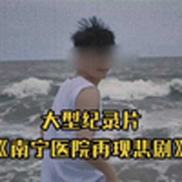 悲剧再次发生！学医的尽头到底是什么#大型纪录片