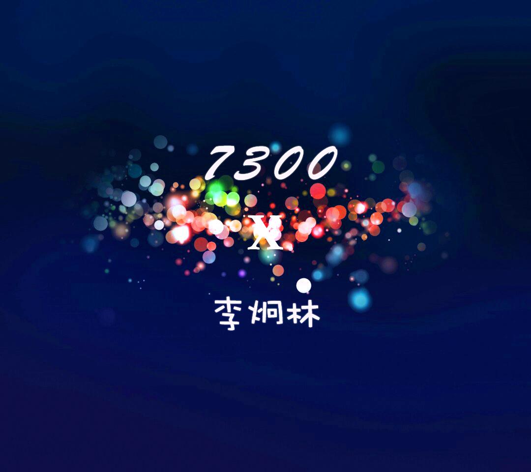 7300专辑