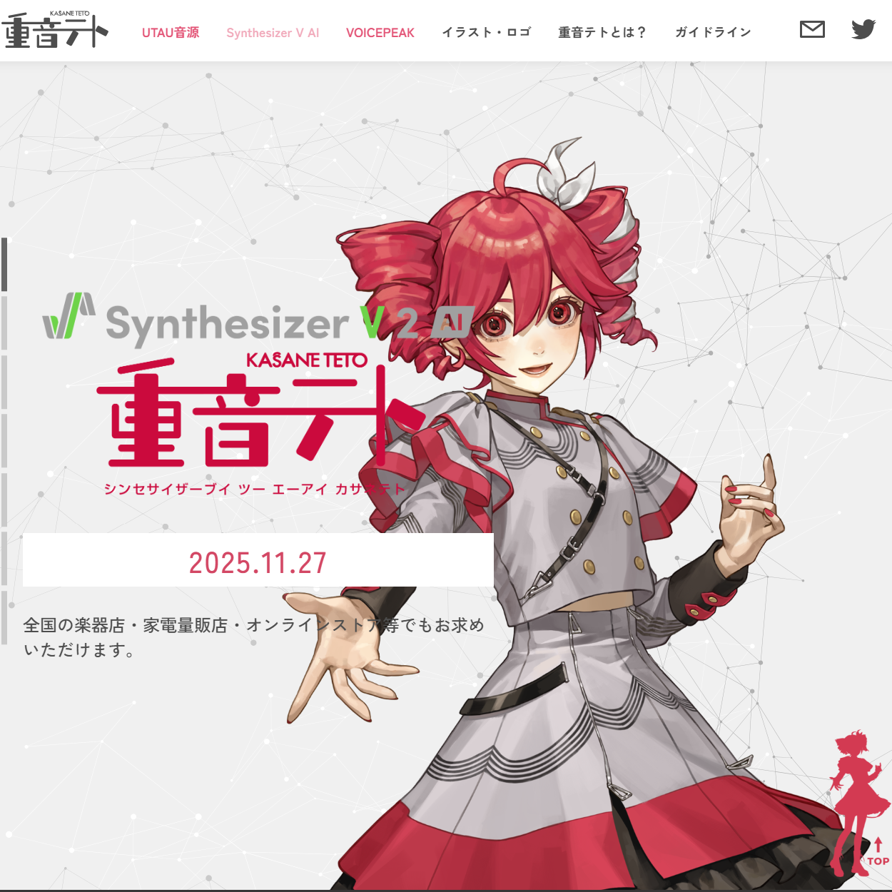 【重音テトSV2】重音テトのフェルタゴ～ン チビナヨナヨン版 / マキシウキョウ【Vocal style: Mini Sample】