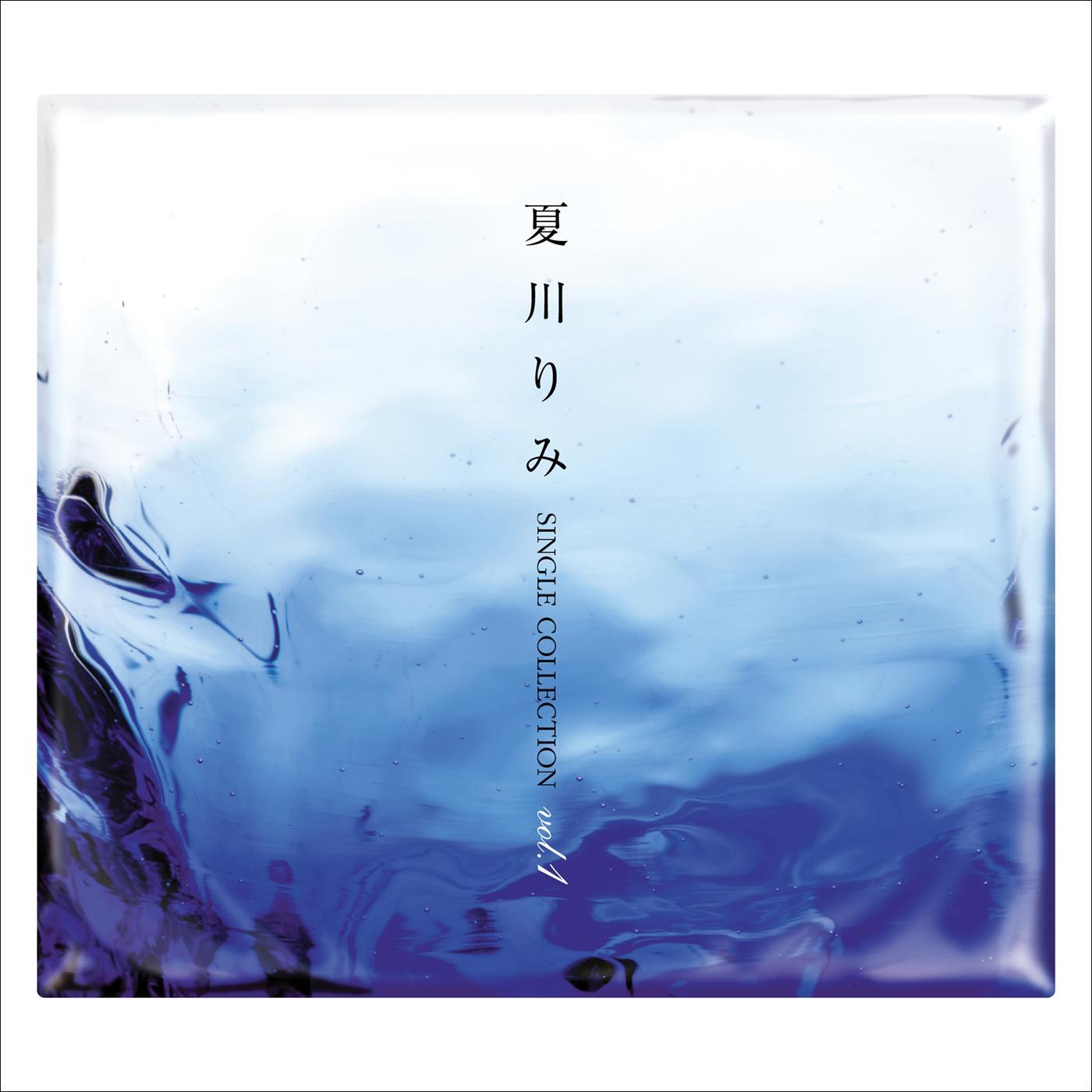 夏川りみ SINGLE COLLECTION Vol.1