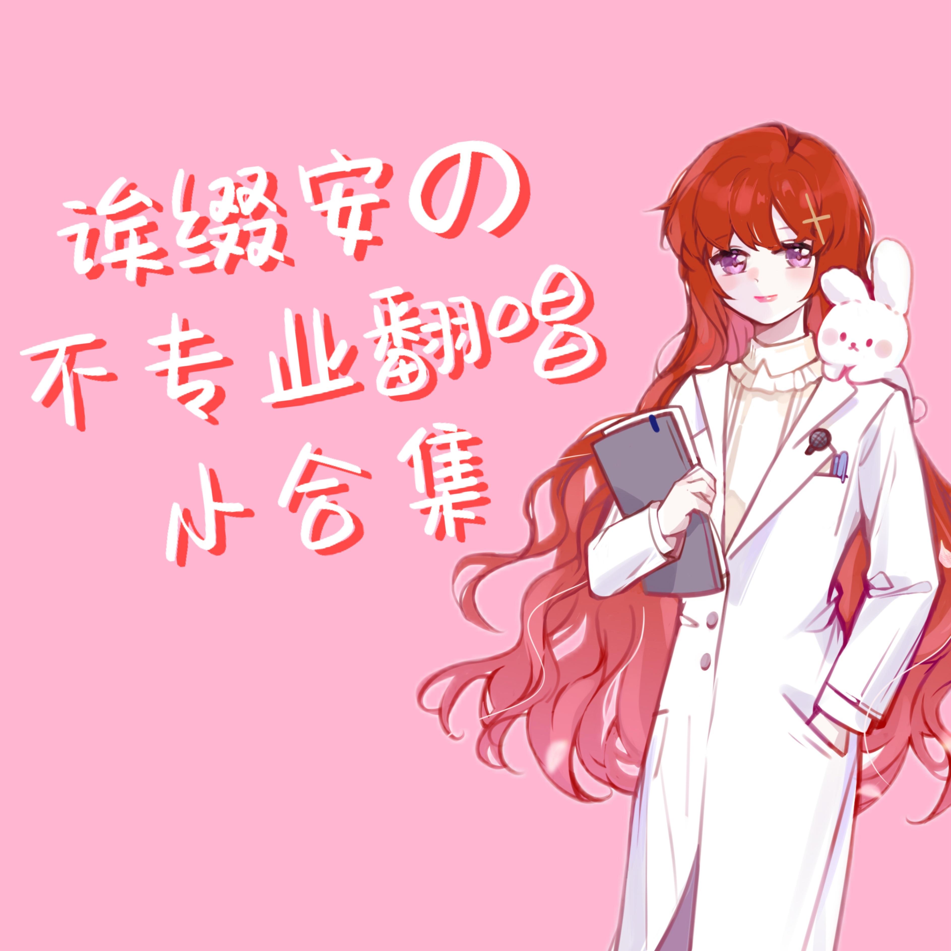 《澎湃》双人女生翻唱