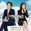 내 연애의 모든 것 OST Part.1专辑