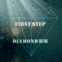 First Step专辑