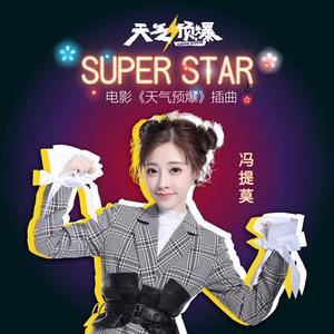 金小鱼 - Super Star - 原版伴奏.mp3 （降7半音）
