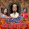 Bhadaimar Ayanbaji专辑
