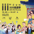 2020即墨古城民谣季live