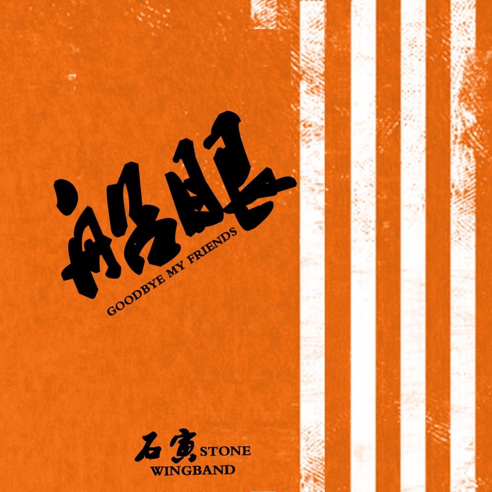船眼