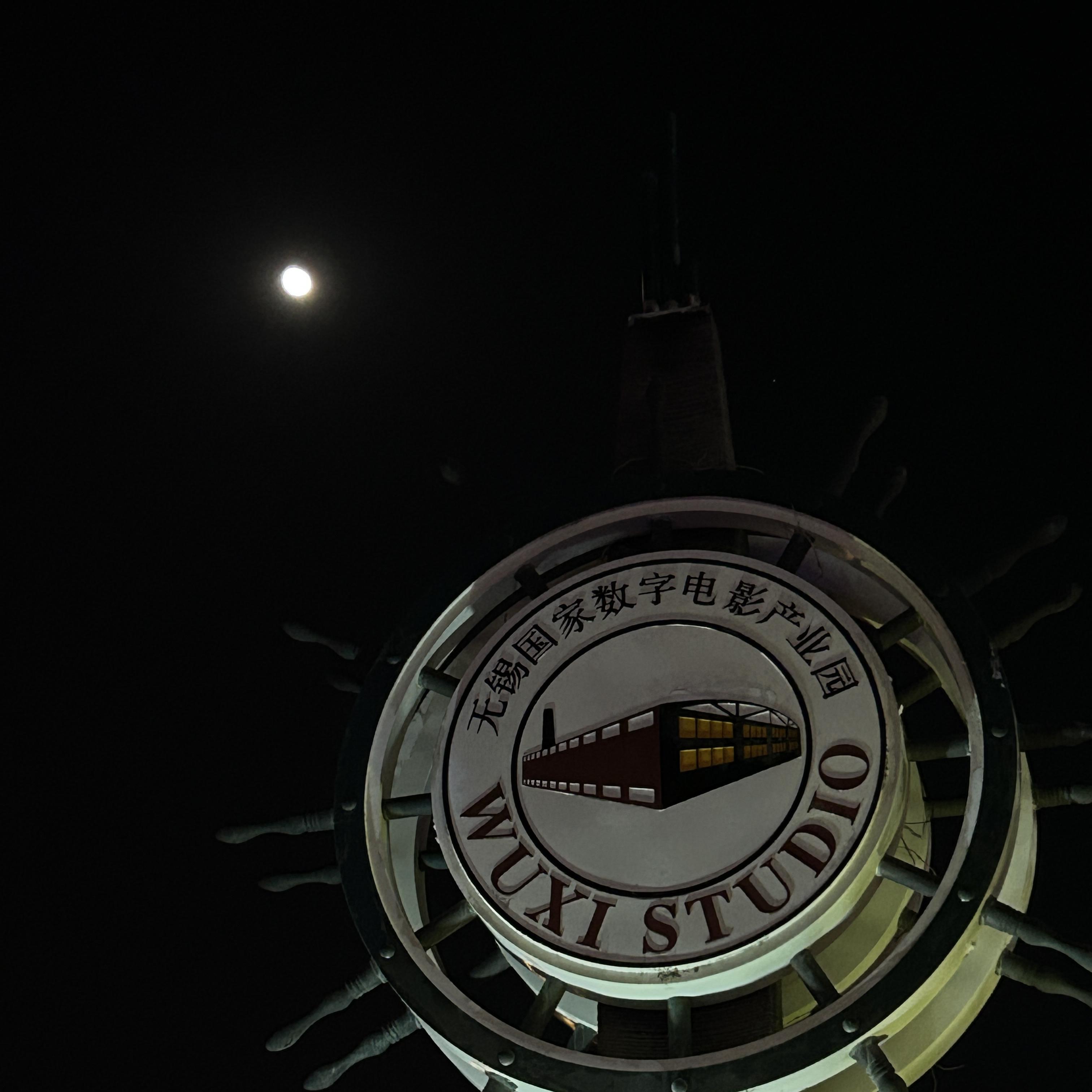 Watch the moon