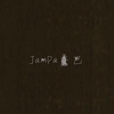 JamPa詹巴