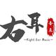 右耳Music