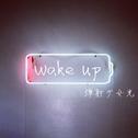 Wake up专辑