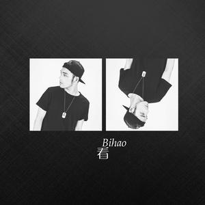 Bihao - 看 （降2半音）