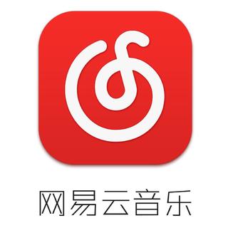 『网易云热歌』评论数万的歌曲｜持续更新