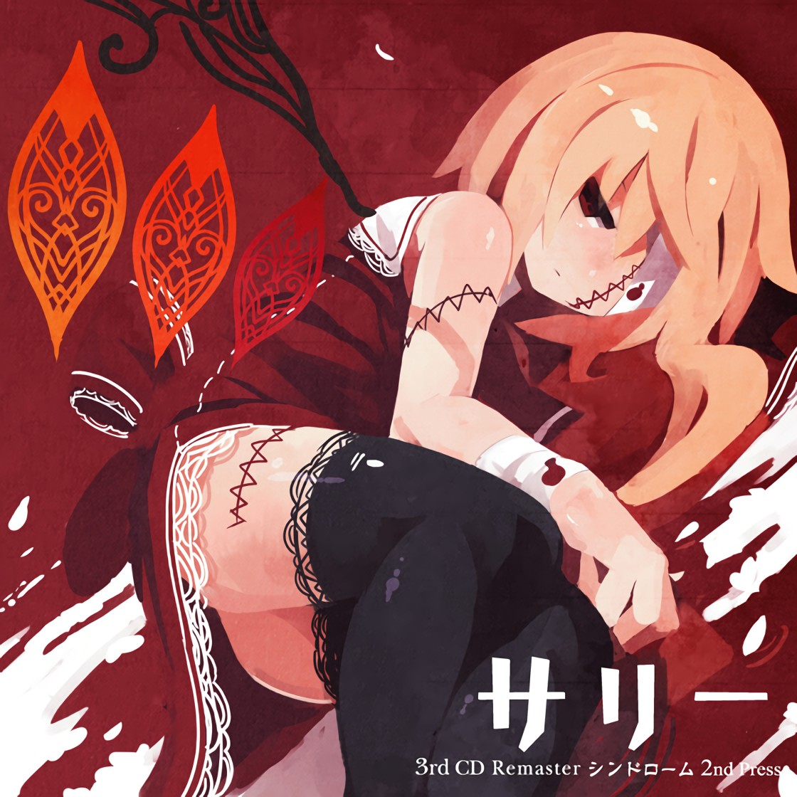 シンドローム 2nd Press