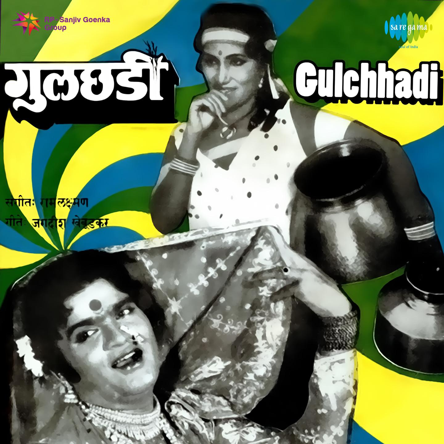 Gulchhadi专辑