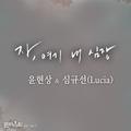 판타스틱 OST Part 9