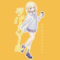 ラバーソール (feat. 鏡音リン)